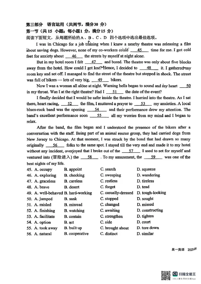 四川省成都市树德中学2024-2025学年高一下学期5月月考英语试题（PDF版，含答案，含听力原文无音频）_2024-2025高一（7-7月题库）_2025年05月试卷