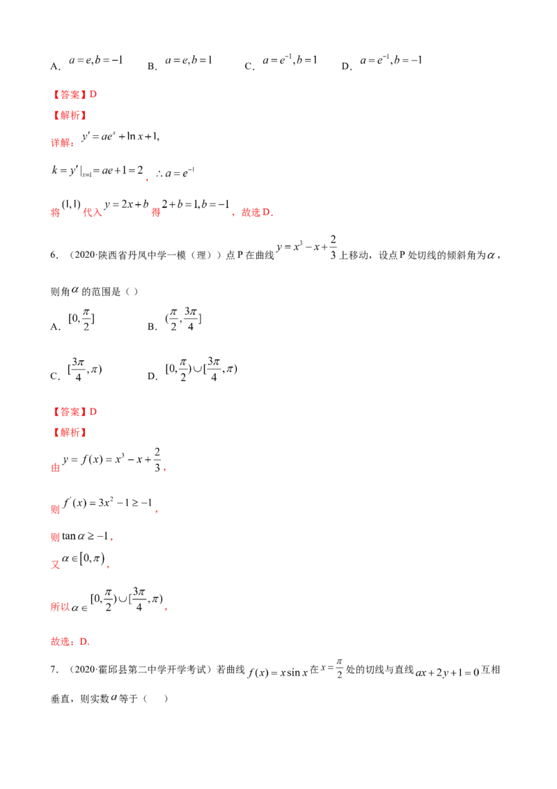 专题5.1导数的概念及其意义、导数的运算（B卷提升篇）解析版_E015高中全科试卷_数学试题_选修2_01.同步练习_同步练习（第四套）