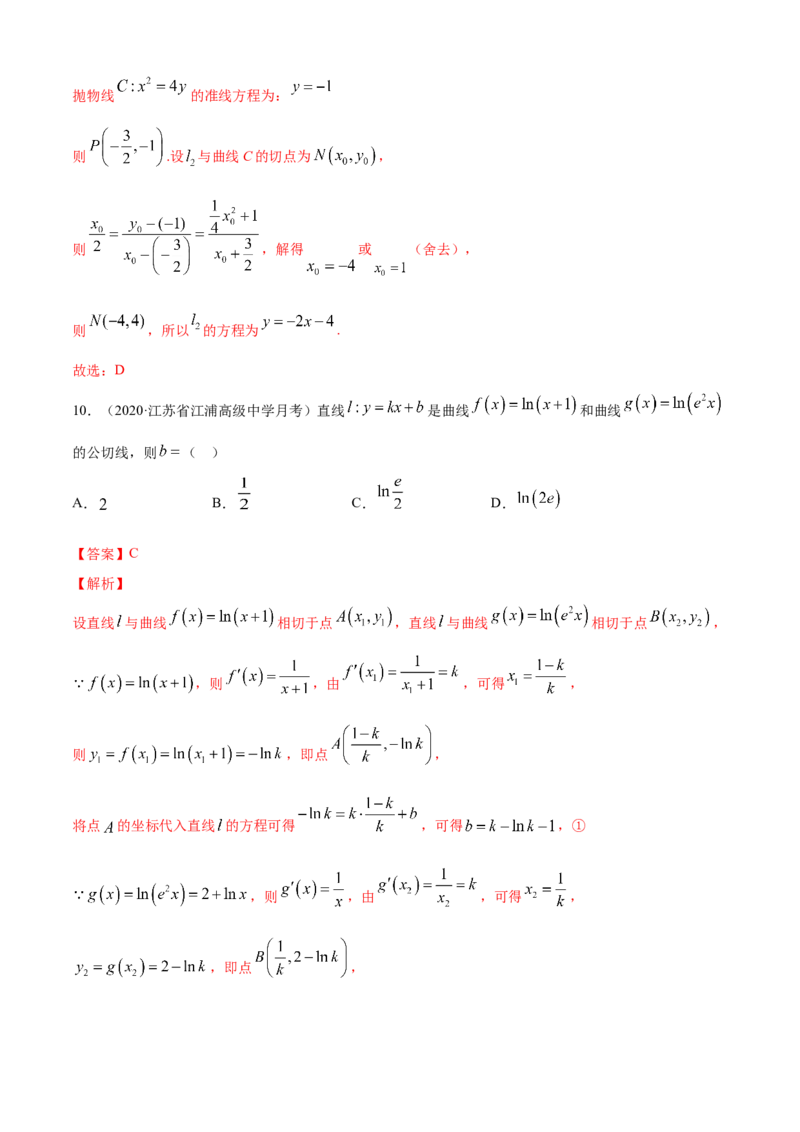 专题5.1导数的概念及其意义、导数的运算（B卷提升篇）解析版_E015高中全科试卷_数学试题_选修2_01.同步练习_同步练习（第四套）