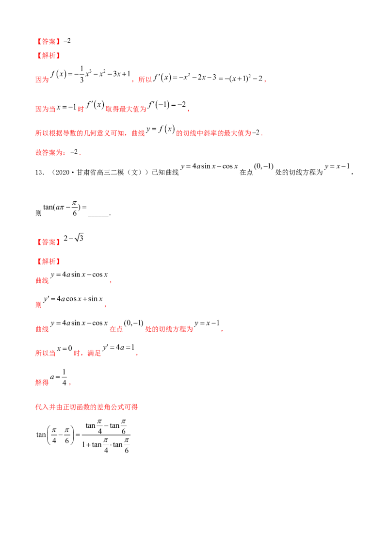 专题5.1导数的概念及其意义、导数的运算（B卷提升篇）解析版_E015高中全科试卷_数学试题_选修2_01.同步练习_同步练习（第四套）