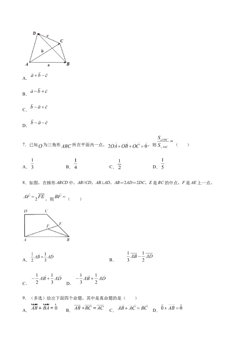 6.2.1向量的加法运算（原卷版）_E015高中全科试卷_数学试题_必修2_02.同步练习_同步练习（第三套）_6.2.1向量的加法运算新教材