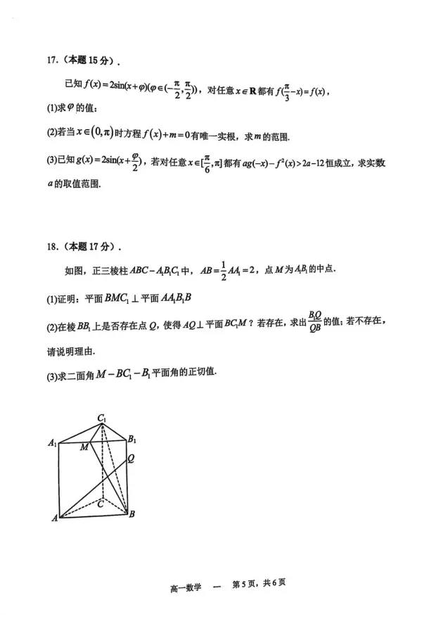 24年沈阳五校联考高一下期末数学试题_2024-2025高一（7-7月题库）_2024年8月试卷_0824辽宁省沈阳市五校协作体2023-2024学年高一下学期期末联考