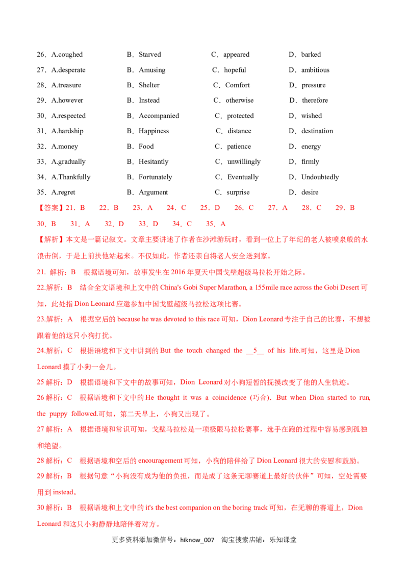 Unit5WorkingtheLandB卷&middot;能力提升练（解析版）-单元测试2022-2023学年高一英语分层训练AB卷（人教版2019选择性必修第一册）_E015高中全科试卷_英语试题_选修1_4.新版高中英语选择性必修1