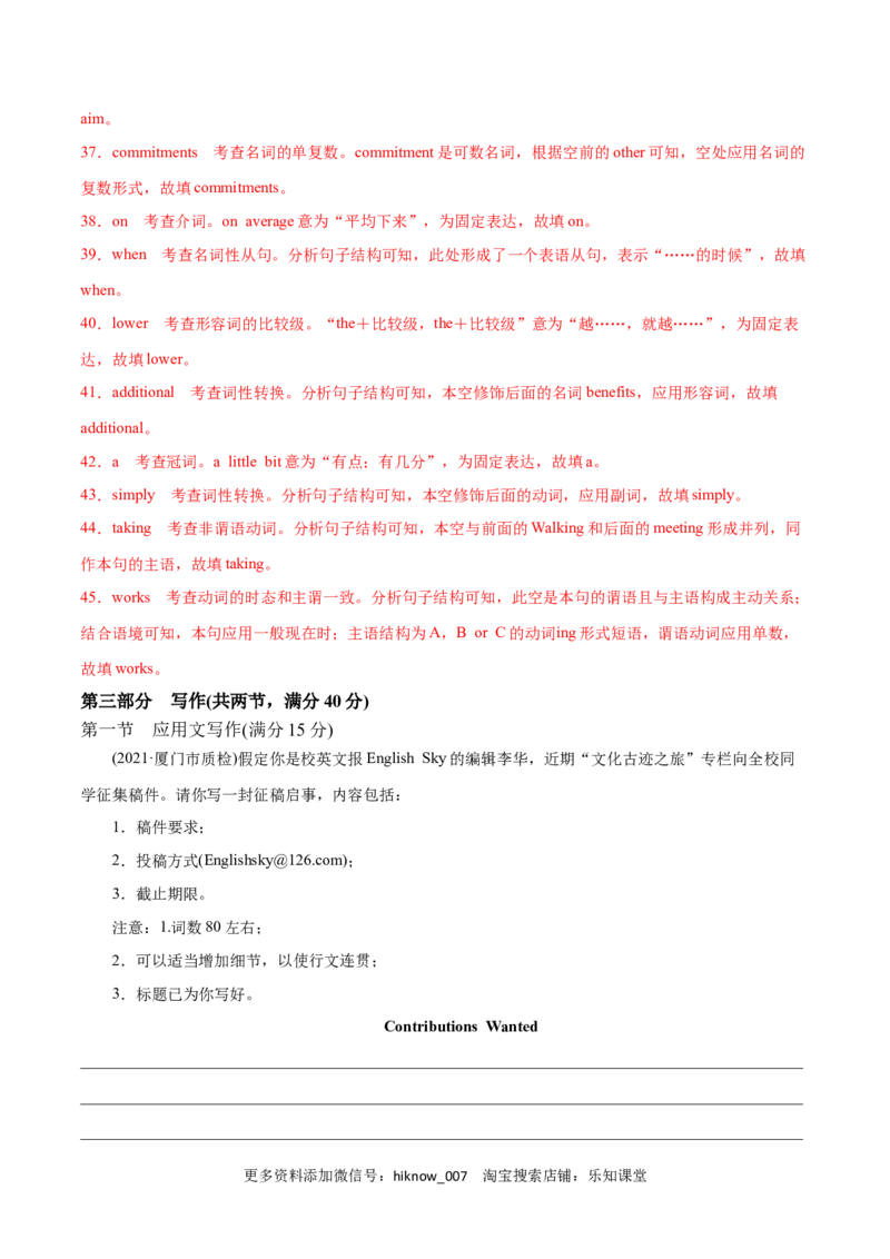 Unit5WorkingtheLandB卷&middot;能力提升练（解析版）-单元测试2022-2023学年高一英语分层训练AB卷（人教版2019选择性必修第一册）_E015高中全科试卷_英语试题_选修1_4.新版高中英语选择性必修1