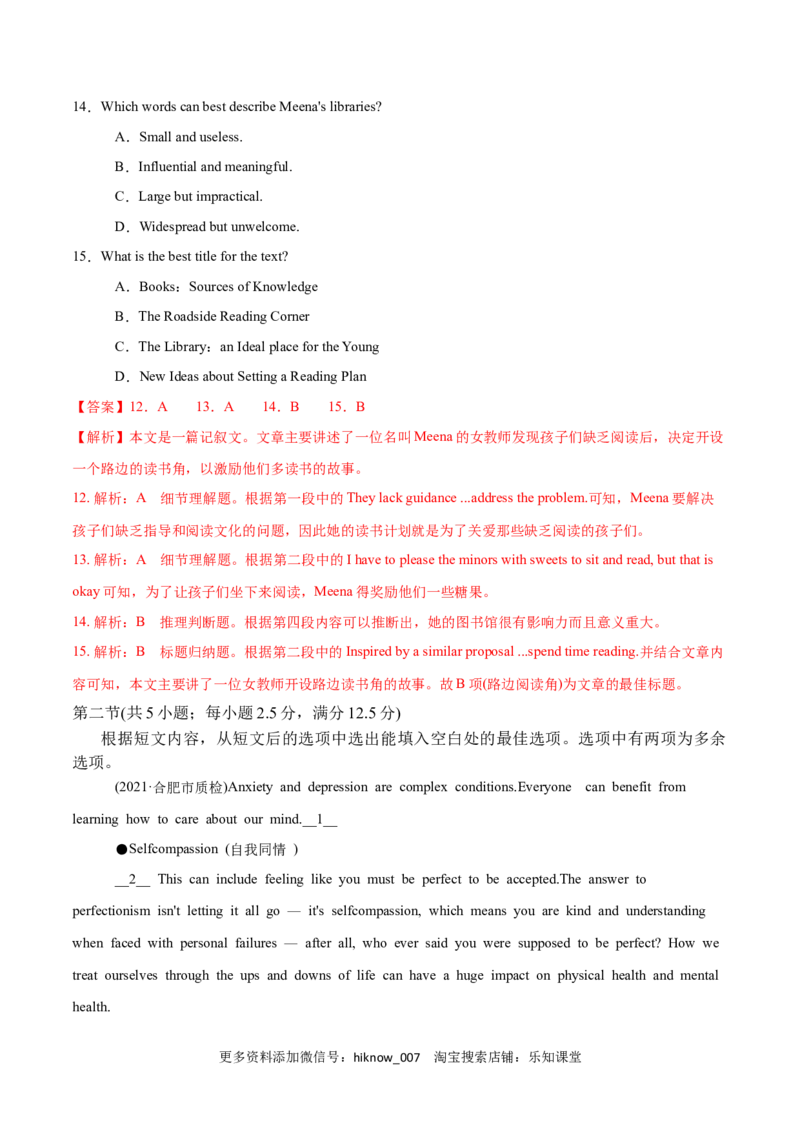 Unit5WorkingtheLandB卷&middot;能力提升练（解析版）-单元测试2022-2023学年高一英语分层训练AB卷（人教版2019选择性必修第一册）_E015高中全科试卷_英语试题_选修1_4.新版高中英语选择性必修1