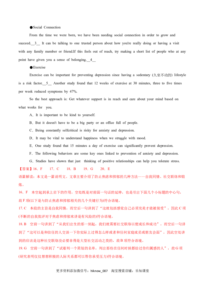 Unit5WorkingtheLandB卷&middot;能力提升练（解析版）-单元测试2022-2023学年高一英语分层训练AB卷（人教版2019选择性必修第一册）_E015高中全科试卷_英语试题_选修1_4.新版高中英语选择性必修1