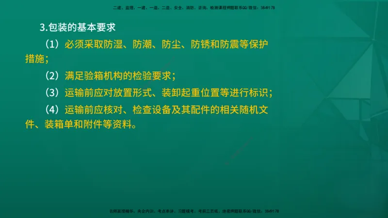 2026年监理《质量控制（土建）》第8章在线版_监理工程师_2026年监理工程师SVIP_2026年监理土建控制SVIP_02-基础精讲✿高端面授✿深度强化