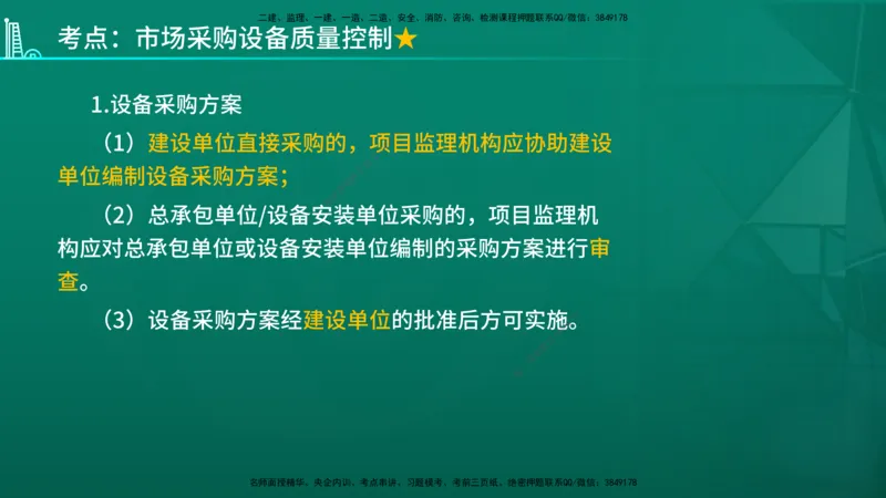 2026年监理《质量控制（土建）》第8章在线版_监理工程师_2026年监理工程师SVIP_2026年监理土建控制SVIP_02-基础精讲✿高端面授✿深度强化
