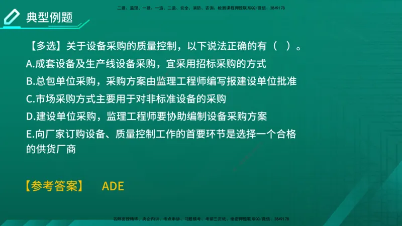 2026年监理《质量控制（土建）》第8章在线版_监理工程师_2026年监理工程师SVIP_2026年监理土建控制SVIP_02-基础精讲✿高端面授✿深度强化