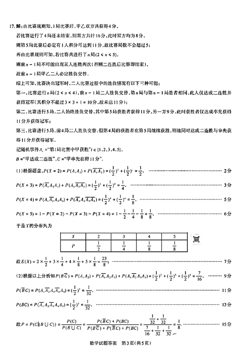 去手写_2024年山西省高考考前适应性测试_2024年3月_013月合集_2024届山西省高三一模考试3月适应性考试_2024届山西省高三适应性考试（一）数学试题