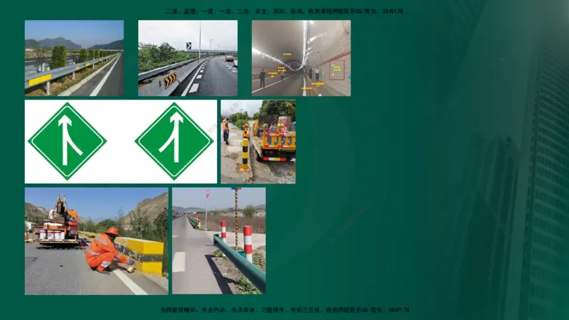 2025年监理《控制（交通）》第6章（在线版）_监理工程师_2025监理工程师_2025年监理工程师SVIP_2025年监理交通控制SVIP_02-基础精讲✿高端面授✿深度强化