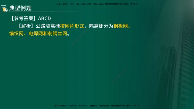 2025年监理《控制（交通）》第6章（在线版）_监理工程师_2025监理工程师_2025年监理工程师SVIP_2025年监理交通控制SVIP_02-基础精讲✿高端面授✿深度强化