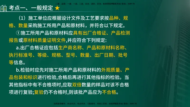 2025年监理《控制（交通）》第6章（在线版）_监理工程师_2025监理工程师_2025年监理工程师SVIP_2025年监理交通控制SVIP_02-基础精讲✿高端面授✿深度强化