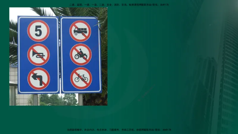 2025年监理《控制（交通）》第6章（在线版）_监理工程师_2025监理工程师_2025年监理工程师SVIP_2025年监理交通控制SVIP_02-基础精讲✿高端面授✿深度强化