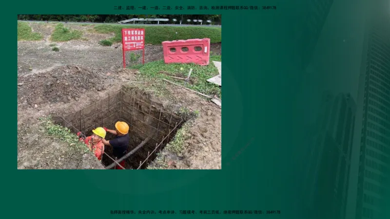 2025年监理《控制（交通）》第6章（在线版）_监理工程师_2025监理工程师_2025年监理工程师SVIP_2025年监理交通控制SVIP_02-基础精讲✿高端面授✿深度强化