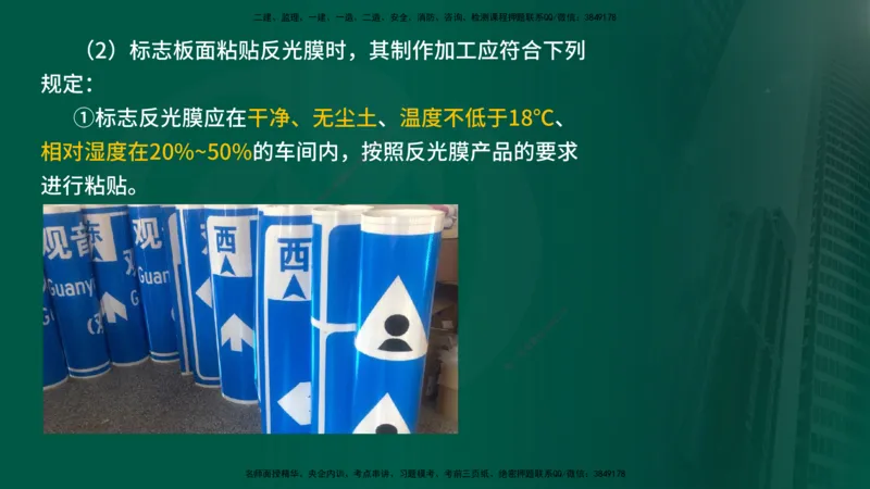 2025年监理《控制（交通）》第6章（在线版）_监理工程师_2025监理工程师_2025年监理工程师SVIP_2025年监理交通控制SVIP_02-基础精讲✿高端面授✿深度强化