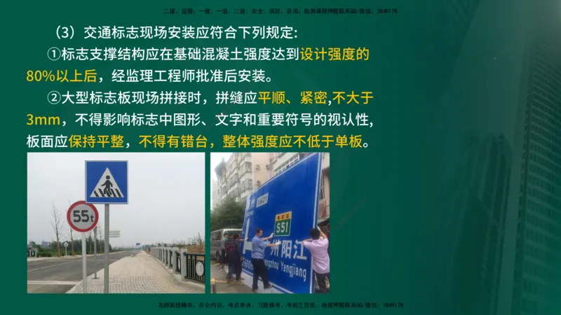 2025年监理《控制（交通）》第6章（在线版）_监理工程师_2025监理工程师_2025年监理工程师SVIP_2025年监理交通控制SVIP_02-基础精讲✿高端面授✿深度强化