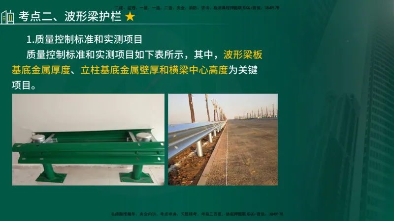 2025年监理《控制（交通）》第6章（在线版）_监理工程师_2025监理工程师_2025年监理工程师SVIP_2025年监理交通控制SVIP_02-基础精讲✿高端面授✿深度强化