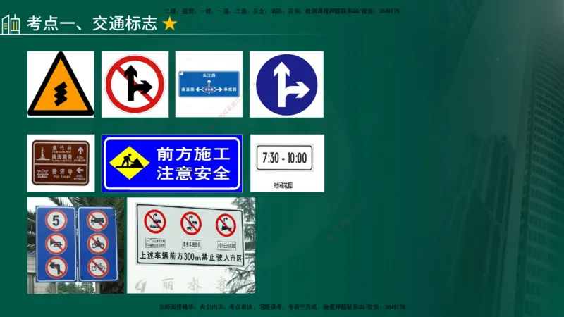 2025年监理《控制（交通）》第6章（在线版）_监理工程师_2025监理工程师_2025年监理工程师SVIP_2025年监理交通控制SVIP_02-基础精讲✿高端面授✿深度强化