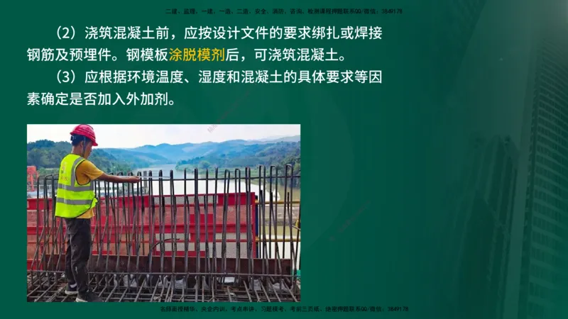 2025年监理《控制（交通）》第6章（在线版）_监理工程师_2025监理工程师_2025年监理工程师SVIP_2025年监理交通控制SVIP_02-基础精讲✿高端面授✿深度强化