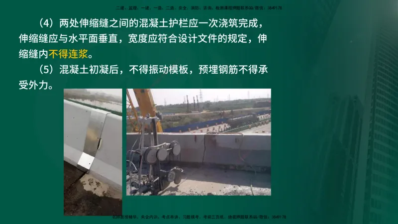 2025年监理《控制（交通）》第6章（在线版）_监理工程师_2025监理工程师_2025年监理工程师SVIP_2025年监理交通控制SVIP_02-基础精讲✿高端面授✿深度强化