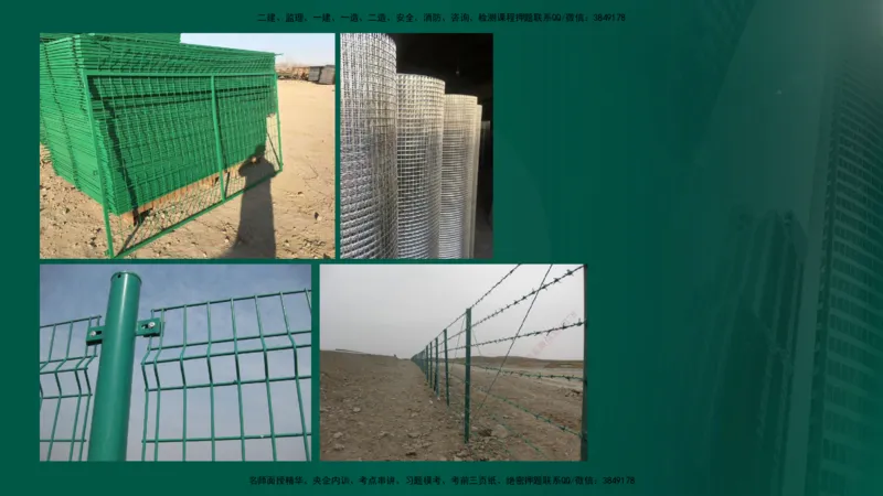 2025年监理《控制（交通）》第6章（在线版）_监理工程师_2025监理工程师_2025年监理工程师SVIP_2025年监理交通控制SVIP_02-基础精讲✿高端面授✿深度强化