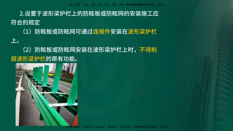 2025年监理《控制（交通）》第6章（在线版）_监理工程师_2025监理工程师_2025年监理工程师SVIP_2025年监理交通控制SVIP_02-基础精讲✿高端面授✿深度强化