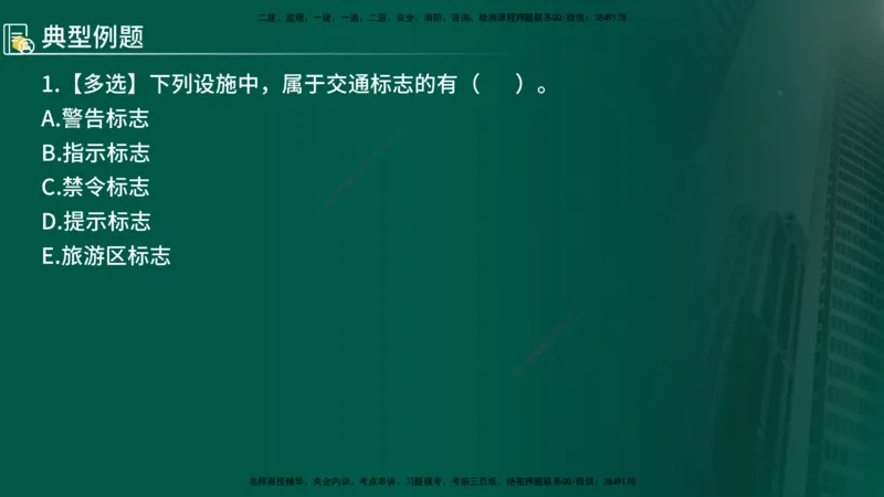 2025年监理《控制（交通）》第6章（在线版）_监理工程师_2025监理工程师_2025年监理工程师SVIP_2025年监理交通控制SVIP_02-基础精讲✿高端面授✿深度强化