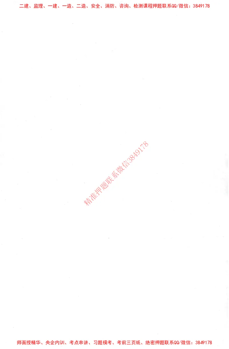 25年-土建进度控制-官方教材_监理工程师_2025监理工程师_2025年监理工程师SVIP_2025年监理土建控制SVIP_01-精华文档✿电子教材✿历年真题_01-电子教材PDF