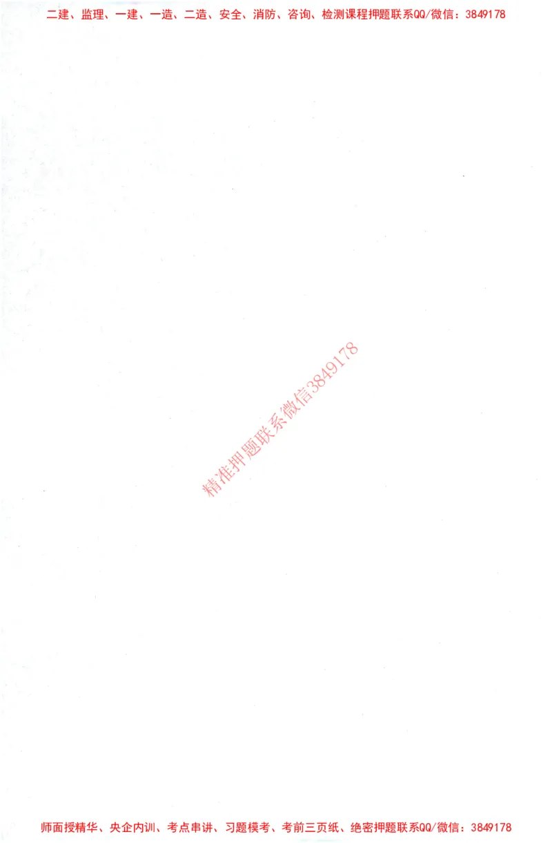 25年-土建进度控制-官方教材_监理工程师_2025监理工程师_2025年监理工程师SVIP_2025年监理土建控制SVIP_01-精华文档✿电子教材✿历年真题_01-电子教材PDF