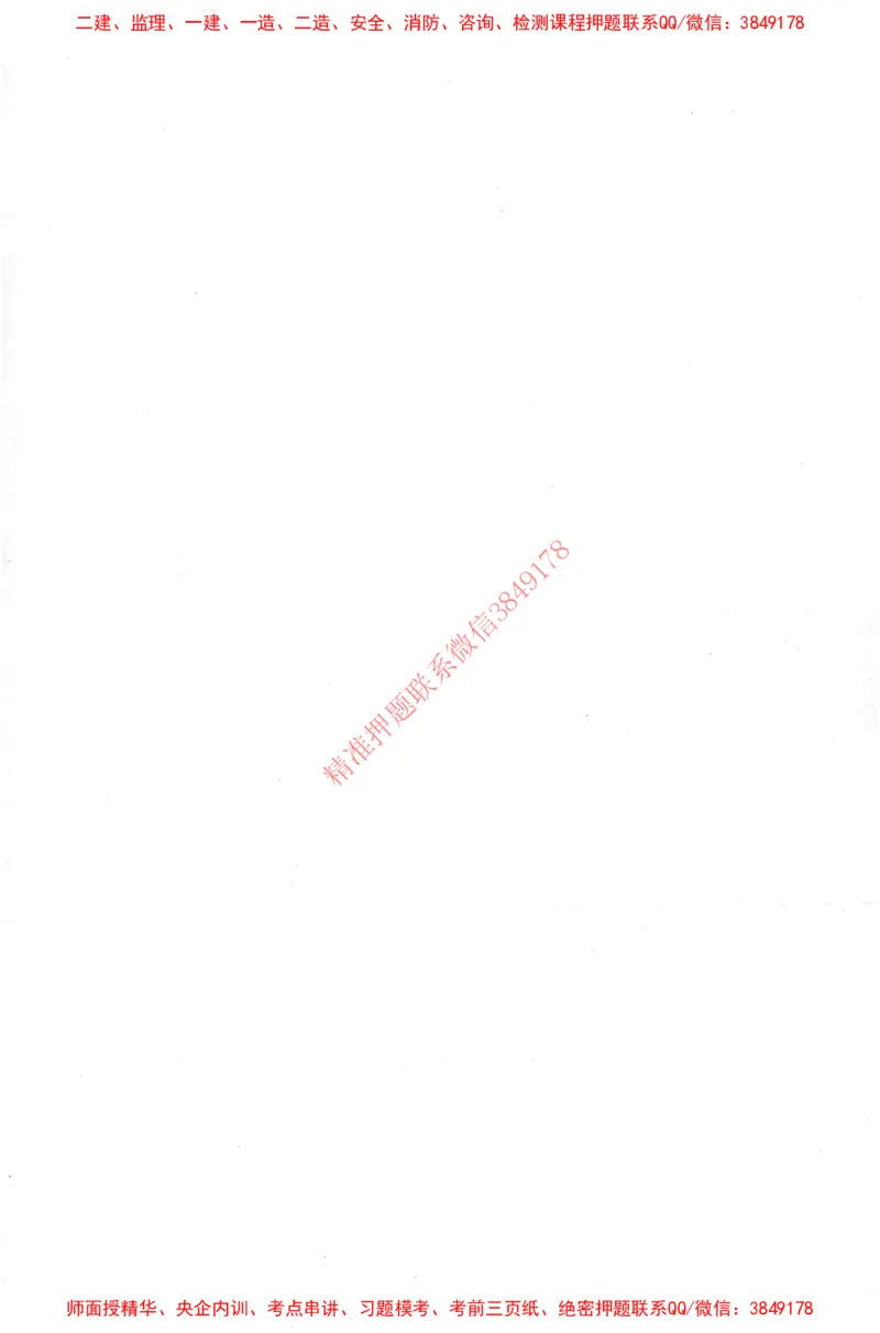 25年-土建进度控制-官方教材_监理工程师_2025监理工程师_2025年监理工程师SVIP_2025年监理土建控制SVIP_01-精华文档✿电子教材✿历年真题_01-电子教材PDF