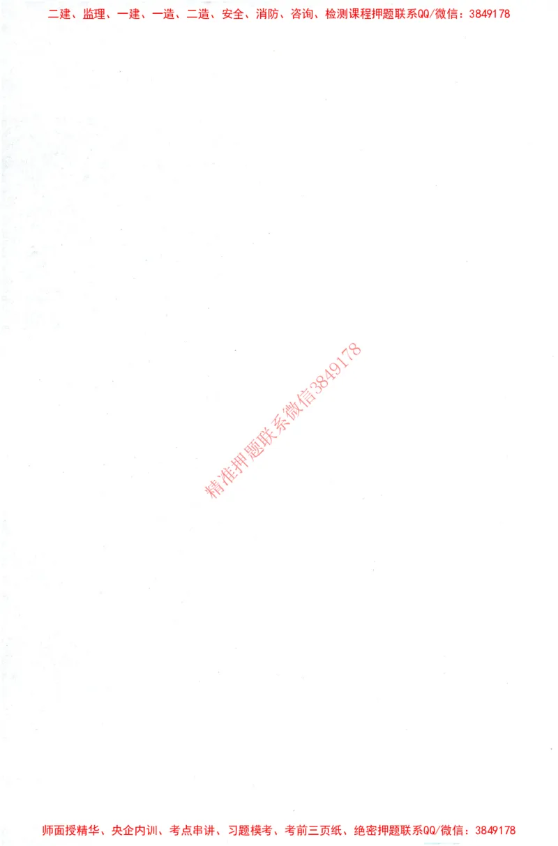 25年-土建进度控制-官方教材_监理工程师_2025监理工程师_2025年监理工程师SVIP_2025年监理土建控制SVIP_01-精华文档✿电子教材✿历年真题_01-电子教材PDF