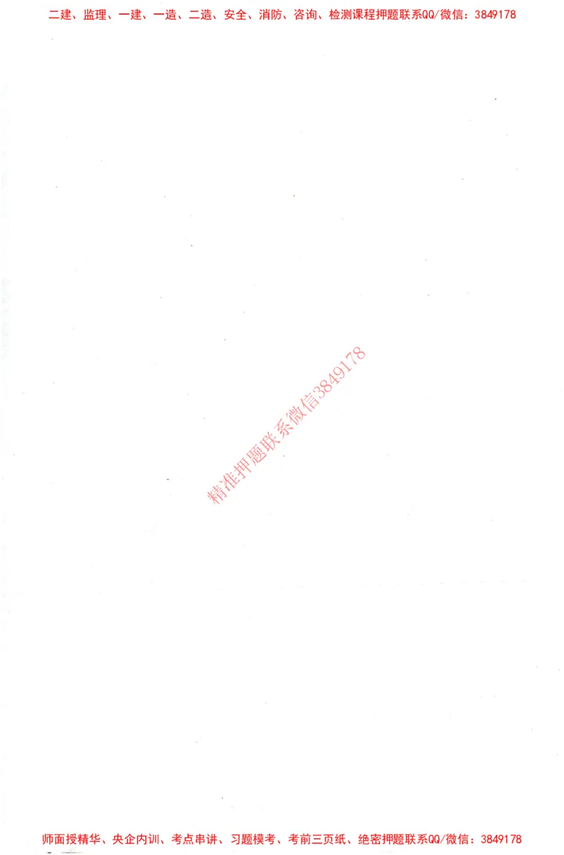 25年-土建进度控制-官方教材_监理工程师_2025监理工程师_2025年监理工程师SVIP_2025年监理土建控制SVIP_01-精华文档✿电子教材✿历年真题_01-电子教材PDF