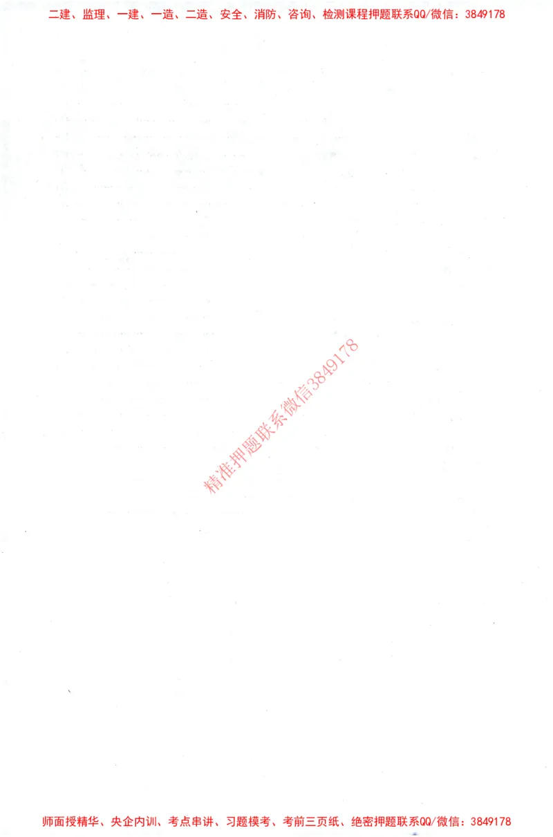 25年-土建进度控制-官方教材_监理工程师_2025监理工程师_2025年监理工程师SVIP_2025年监理土建控制SVIP_01-精华文档✿电子教材✿历年真题_01-电子教材PDF