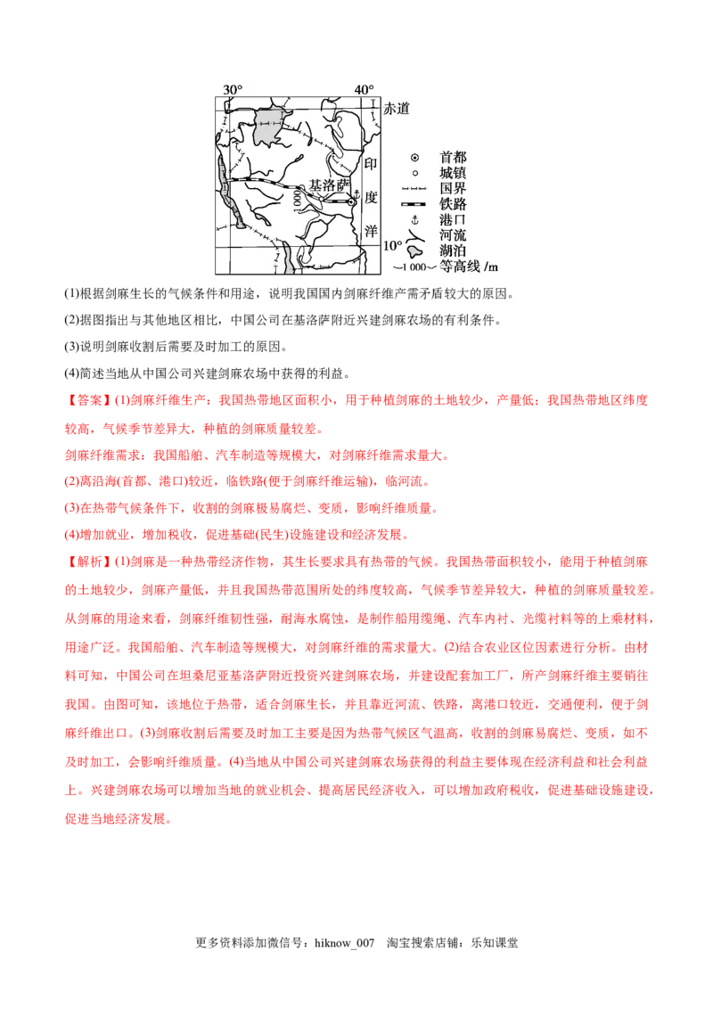 新教材精创3.2工业区位因素及变化同步训练（2）（解析版）_E015高中全科试卷_地理试题_必修2_2.同步练习_同步练习（第二套）