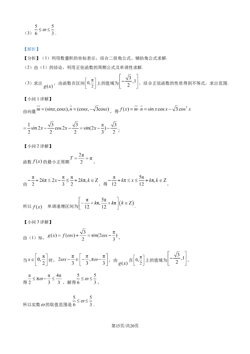 广东省佛山市2024-2025学年高一下学期6月期末数学答案_2024-2025高一（7-7月题库）_2025年7月_250703广东省佛山市2024-2025学年高一下学期普通高中教学质量检测