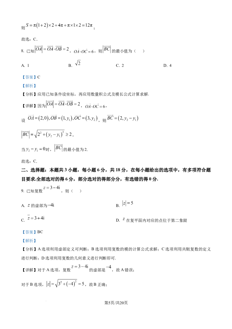 广东省佛山市2024-2025学年高一下学期6月期末数学答案_2024-2025高一（7-7月题库）_2025年7月_250703广东省佛山市2024-2025学年高一下学期普通高中教学质量检测