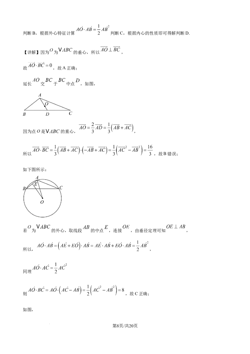 广东省佛山市2024-2025学年高一下学期6月期末数学答案_2024-2025高一（7-7月题库）_2025年7月_250703广东省佛山市2024-2025学年高一下学期普通高中教学质量检测