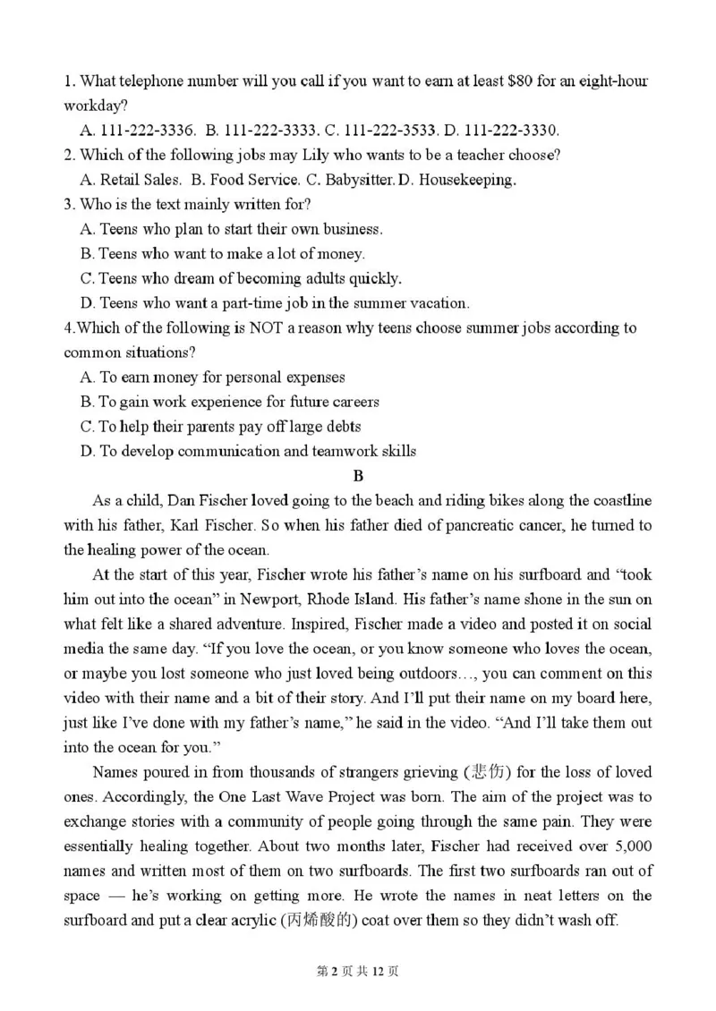 山东省潍坊市诸城繁华中学2025-2026学年高一上学期12月质量检测英语试卷（PDF版，含解析）_2024-2025高一（7-7月题库）_2026年1月高一
