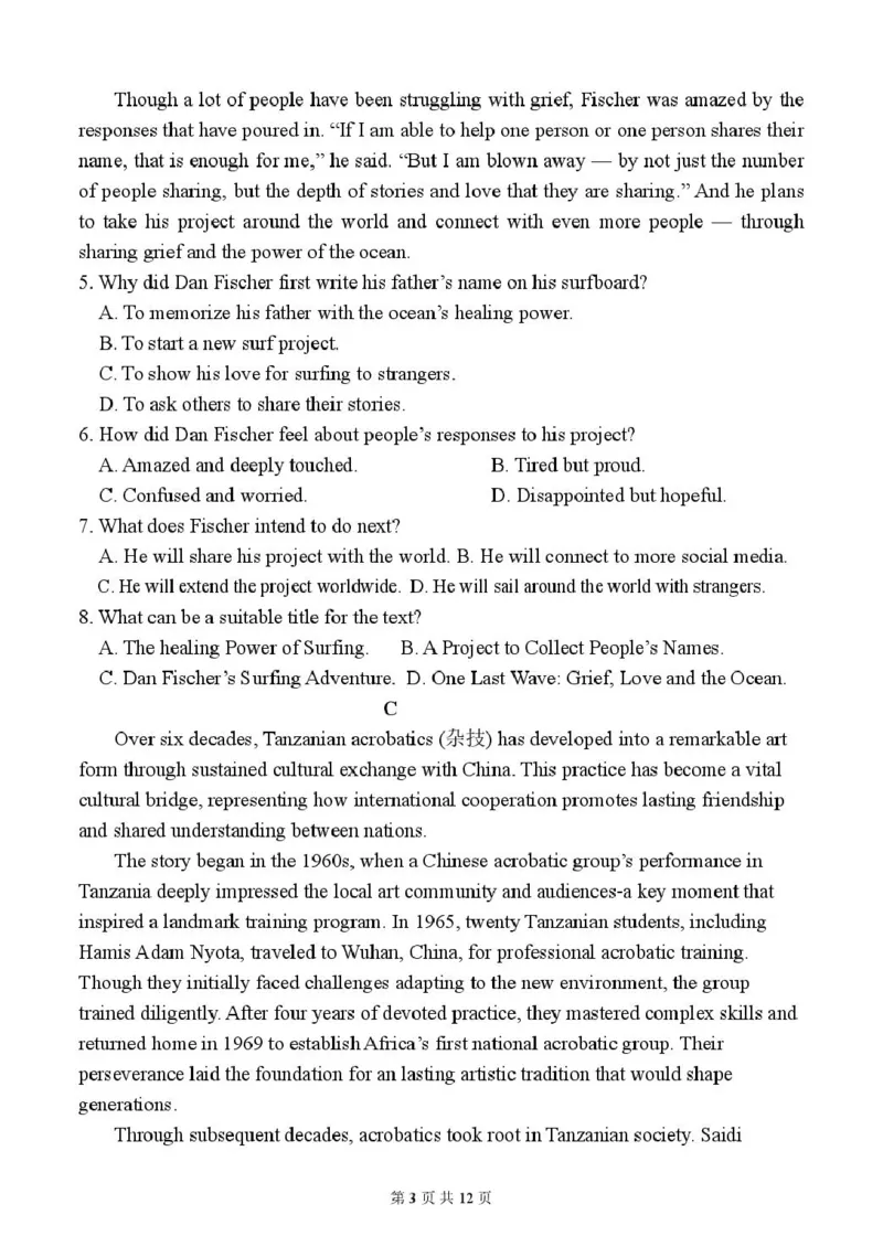 山东省潍坊市诸城繁华中学2025-2026学年高一上学期12月质量检测英语试卷（PDF版，含解析）_2024-2025高一（7-7月题库）_2026年1月高一