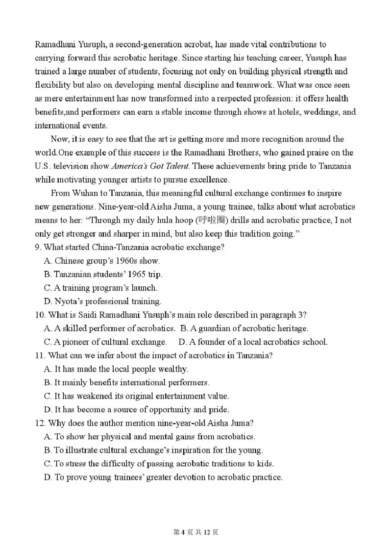 山东省潍坊市诸城繁华中学2025-2026学年高一上学期12月质量检测英语试卷（PDF版，含解析）_2024-2025高一（7-7月题库）_2026年1月高一