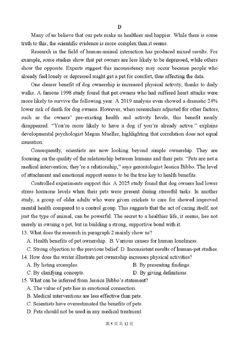 山东省潍坊市诸城繁华中学2025-2026学年高一上学期12月质量检测英语试卷（PDF版，含解析）_2024-2025高一（7-7月题库）_2026年1月高一