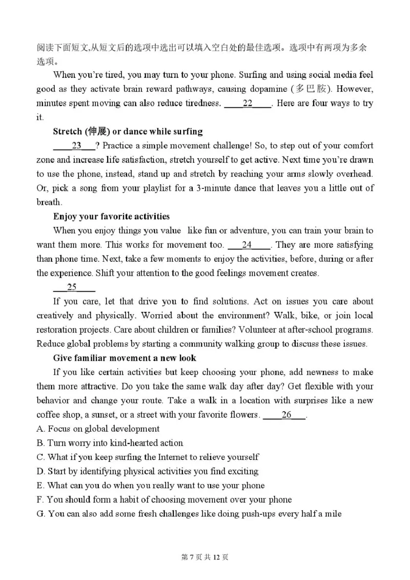 山东省潍坊市诸城繁华中学2025-2026学年高一上学期12月质量检测英语试卷（PDF版，含解析）_2024-2025高一（7-7月题库）_2026年1月高一