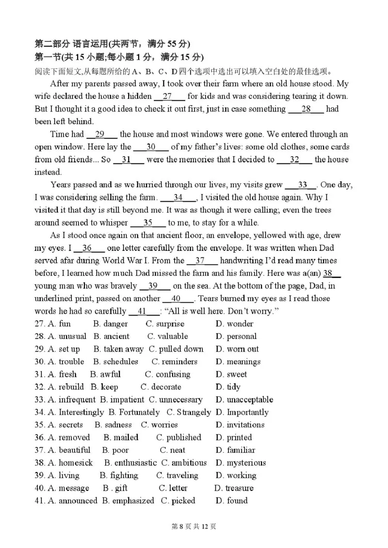 山东省潍坊市诸城繁华中学2025-2026学年高一上学期12月质量检测英语试卷（PDF版，含解析）_2024-2025高一（7-7月题库）_2026年1月高一
