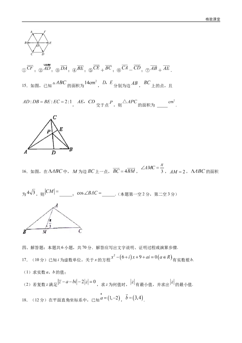 新教材精创提升篇（1）-2019-2020学年下学期高一数学复课开学摸底考试卷（人教A版必修第二册）（原卷版）_E015高中全科试卷_数学试题_必修2_02.同步练习_同步练习（第四套）