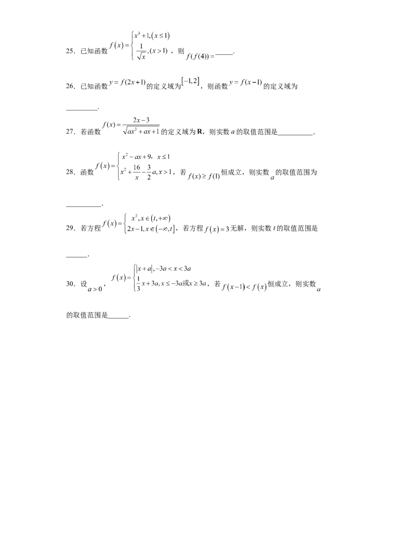 专题3.1函数概念及其表示（原卷版）_E015高中全科试卷_数学试题_必修1_05.复习精选精练2023年