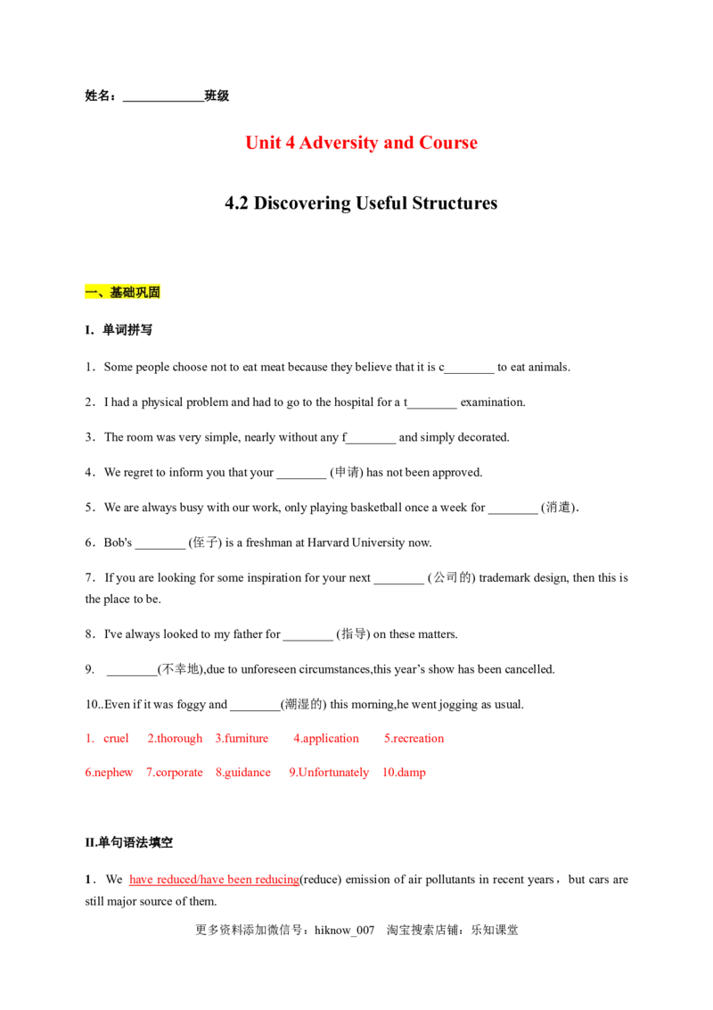 4.2LearningaboutLanguage（解析版）-高二英语课后培优练（人教版2019选择性必修第三册）_E015高中全科试卷_英语试题_选修3_6.新版高中英语选择性必修3_2.同步练习_课后培优练