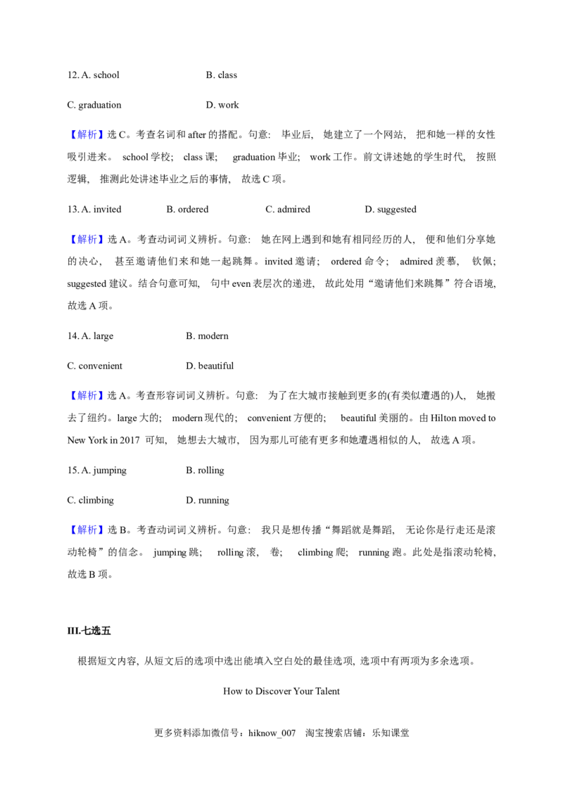 4.2LearningaboutLanguage（解析版）-高二英语课后培优练（人教版2019选择性必修第三册）_E015高中全科试卷_英语试题_选修3_6.新版高中英语选择性必修3_2.同步练习_课后培优练