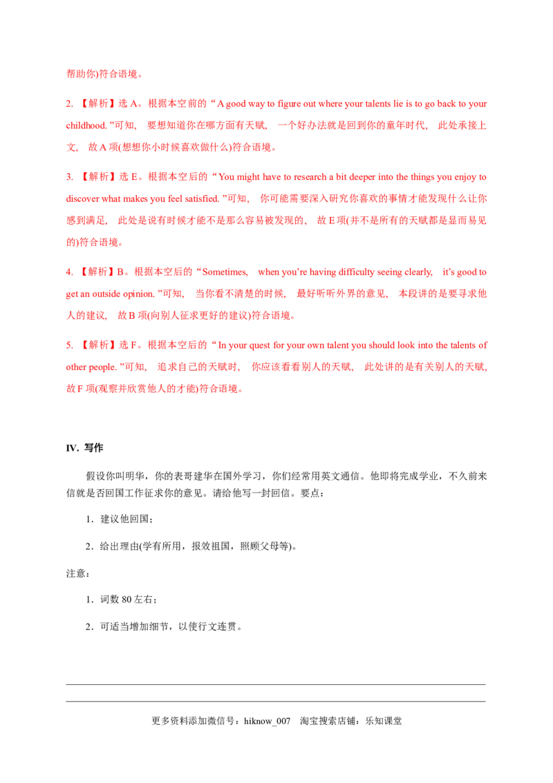 4.2LearningaboutLanguage（解析版）-高二英语课后培优练（人教版2019选择性必修第三册）_E015高中全科试卷_英语试题_选修3_6.新版高中英语选择性必修3_2.同步练习_课后培优练