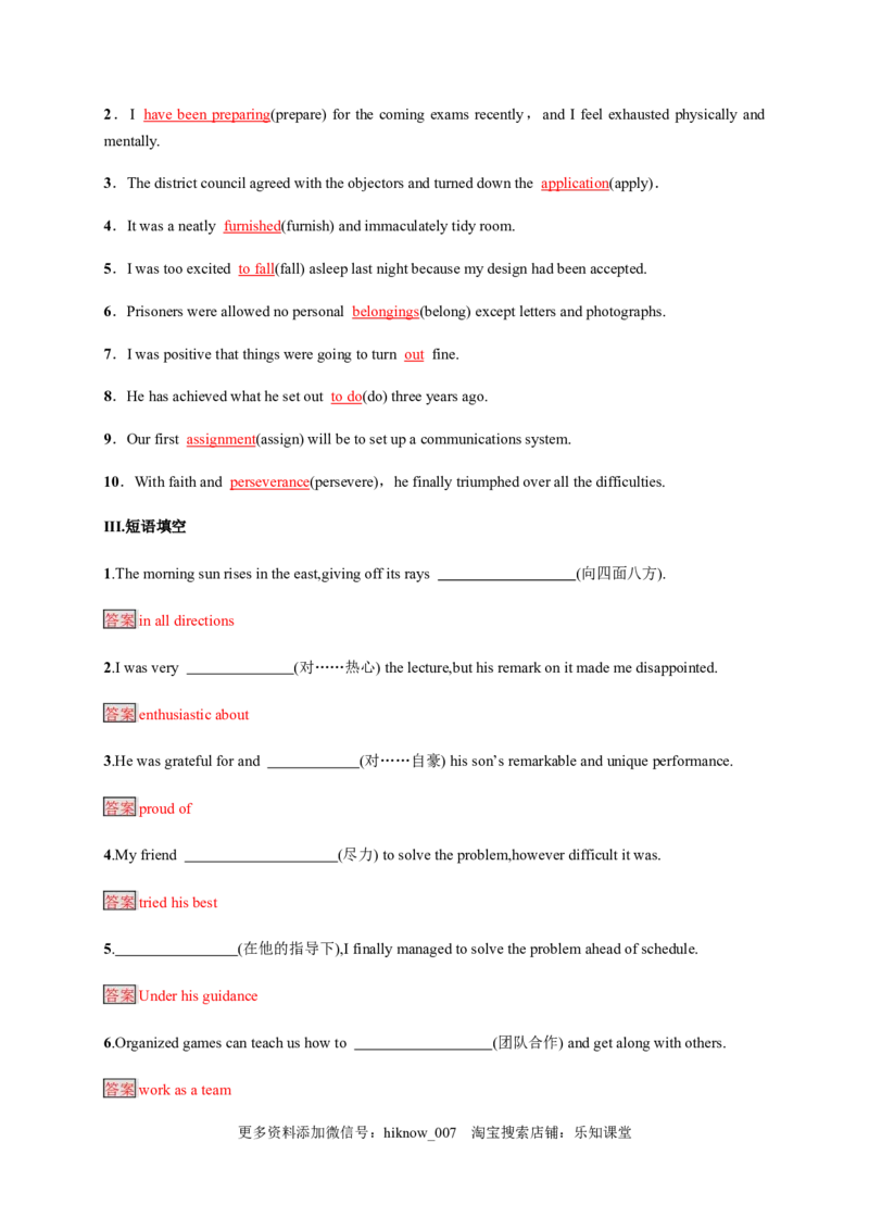 4.2LearningaboutLanguage（解析版）-高二英语课后培优练（人教版2019选择性必修第三册）_E015高中全科试卷_英语试题_选修3_6.新版高中英语选择性必修3_2.同步练习_课后培优练